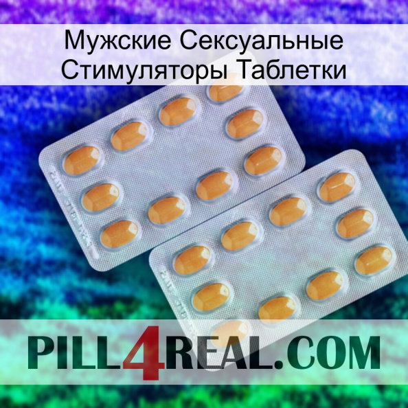 Мужские Сексуальные Стимуляторы Таблетки cialis4.jpg